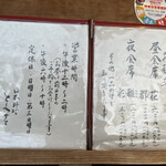 日本料理 とくを - 