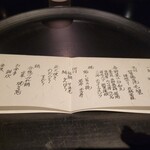 べにや無何有 - 