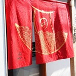 うなぎ家 しば福や - 