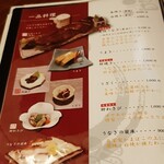 うなぎ家 しば福や - 