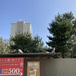 神戸みなと温泉 蓮 - 