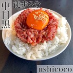 Yakiniku.ushicoco. - 