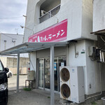 太宰府 八ちゃんラーメン - 