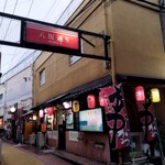 Shinsekai - 店舗外観　　　レンガ八坂通り