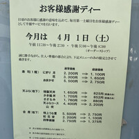 寿楽 - 