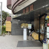 水野屋 宮崎神宮店