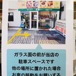 アン・アミ - 駐車場