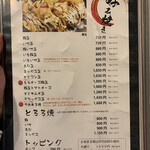 Okonomiyaki Teppanyaki Fufu - 