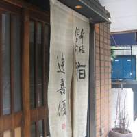 鮨 逸喜優 - お店の入口