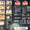 麺家丸七 鳴神店