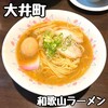 のりや食堂