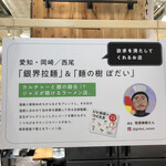 銀界拉麺 - 阪神百貨店の催事にて