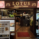 Modern Cuisine Lotus - 外観