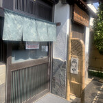 とんかつ一幸 - 