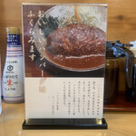 とんかつ一幸 - とんかつ一幸さんの人気メニューのひとつ‼️
      ハンバーグを、今回は衣をつけて揚げられた 
      “  裏メニュー “ カツバーグ♡ で〜♪\(//∇//)\♡