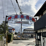 神足ふれあい町家 喫茶コーナー - 