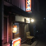 居酒屋いいの - エントランス