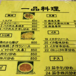 中華料理　幸莱 - 