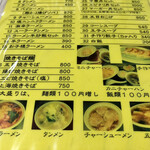 中華料理　幸莱 - 