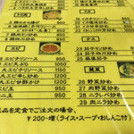 中華料理　幸莱 - 