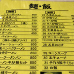 中華料理　幸莱 - 