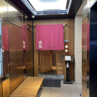 玄水 - 
