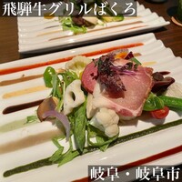 飛騨牛グリルばくろ - 
