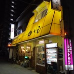 かかし - 店舗外観