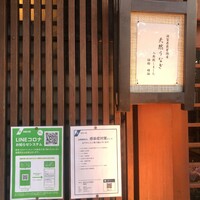 日本料理 梅林 - 