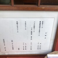 日本料理 梅林 - 