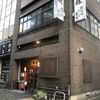 日本料理 梅林 - 