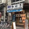 かぶき 神田店