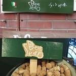 セントベーネ - 