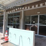 パンの店 IKEPAN - 