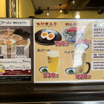 久留米 大砲ラーメン 天神今泉店 - 