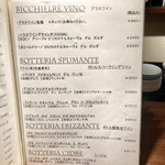 Osteria＆bar Ristoro - 