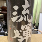 御幸町 田がわ - 