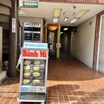 オーサカバインミー - お店♪