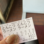 無鉄砲  大阪店 - 