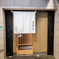 鮨処 やまと - 築地駅至近