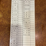 ひげ勝 - かに爪とささみ大葉は終わってた。食べたかった！