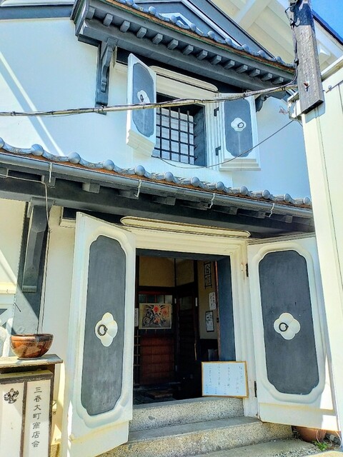 味処山惣 - 三春（郷土料理）の写真