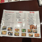 メニュー写真 : あきじろう - いよ立花/日本料理 | 食べログ