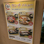 Sushi Kuine - 