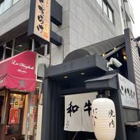 焼肉 にくだらけ - 
