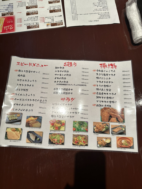 メニュー写真 : あきじろう - いよ立花/日本料理 | 食べログ