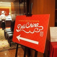 南国酒家 原宿本店 - 