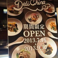 南国酒家 原宿本店 - 
