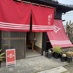 甘味処 あかね - 