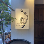 アヒルストア - 